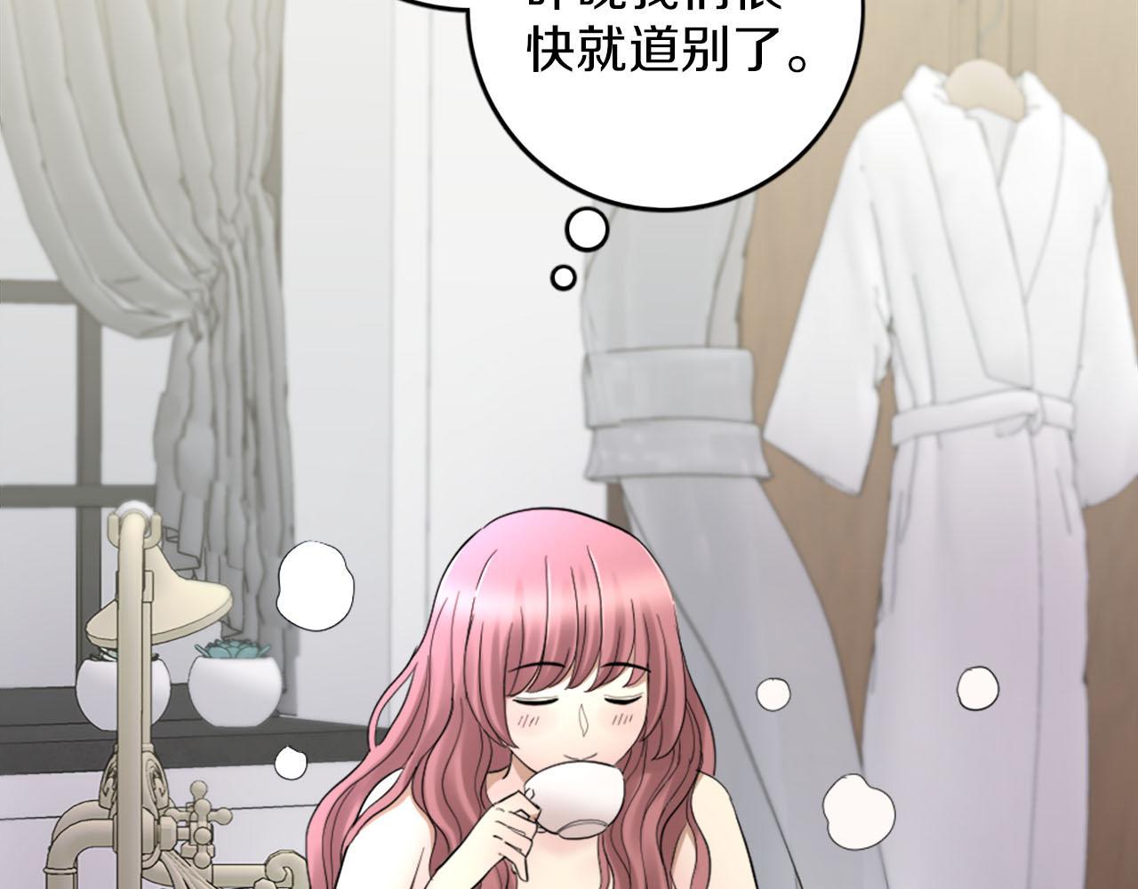 《灰姑娘的假面舞会》第43话 舞会结束 第43页