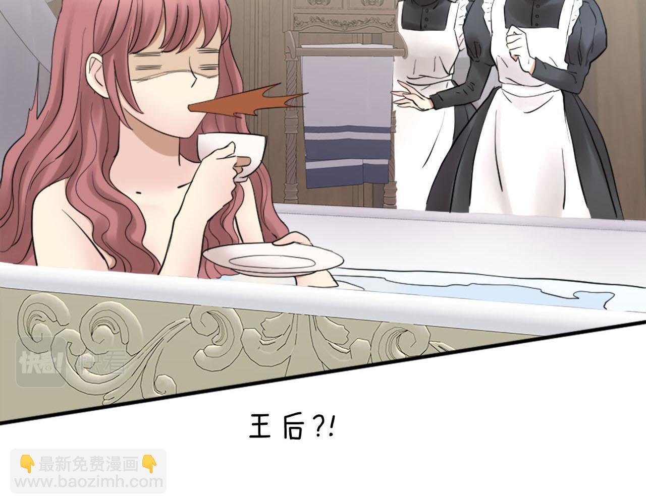 《灰姑娘的假面舞会》第43话 舞会结束 第46页