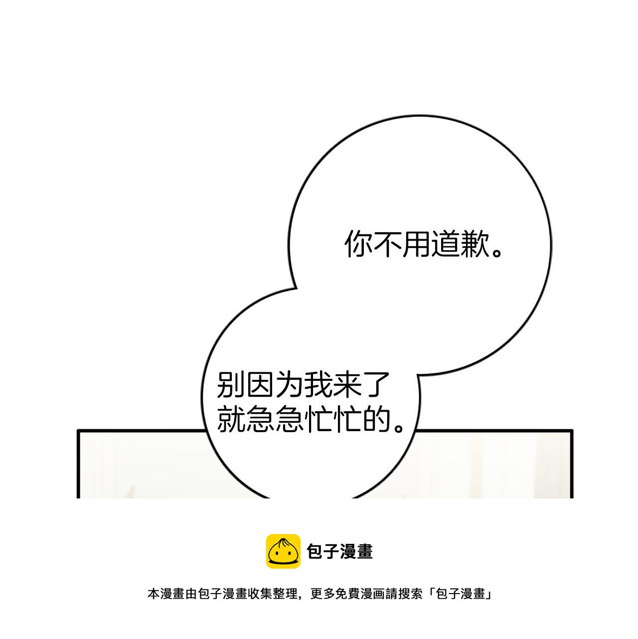 《灰姑娘的假面舞会》第43话 舞会结束 第50页