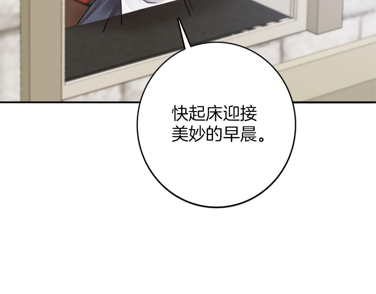 《灰姑娘的假面舞会》第43话 舞会结束 第9页