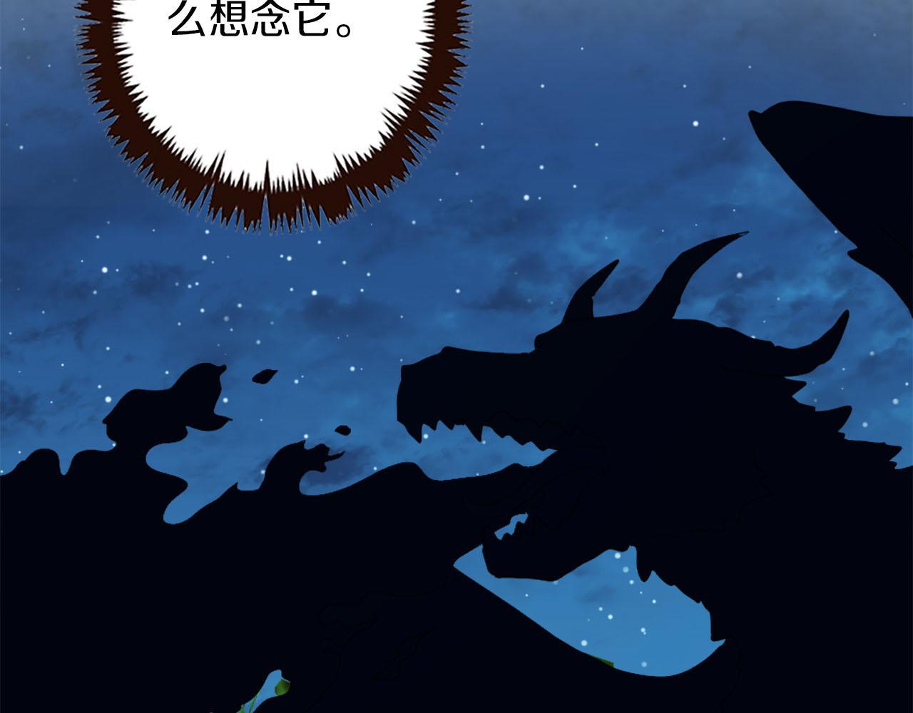 《灰姑娘的假面舞会》第42话 失落的灰姑娘 第17页