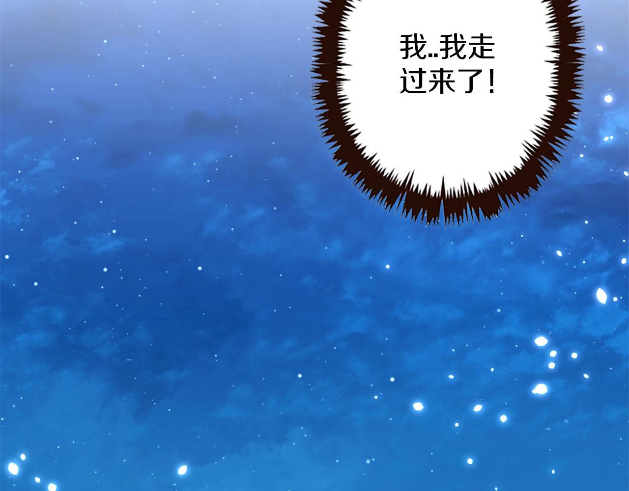 《灰姑娘的假面舞会》第42话 失落的灰姑娘 第27页