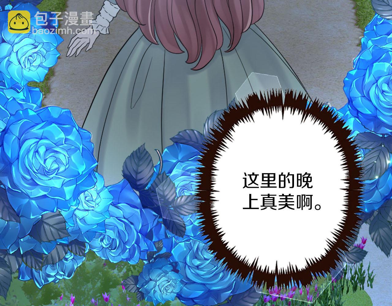 《灰姑娘的假面舞会》第42话 失落的灰姑娘 第30页