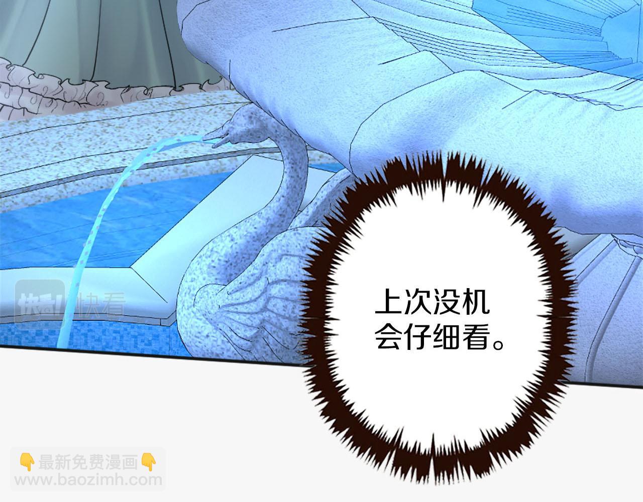 《灰姑娘的假面舞会》第42话 失落的灰姑娘 第32页