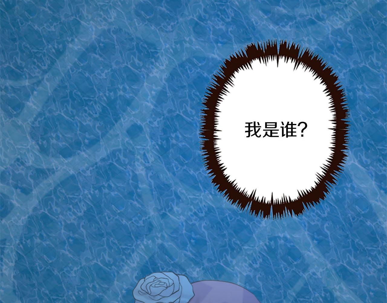 《灰姑娘的假面舞会》第42话 失落的灰姑娘 第40页