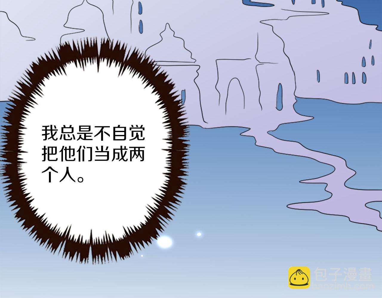 《灰姑娘的假面舞会》第42话 失落的灰姑娘 第46页