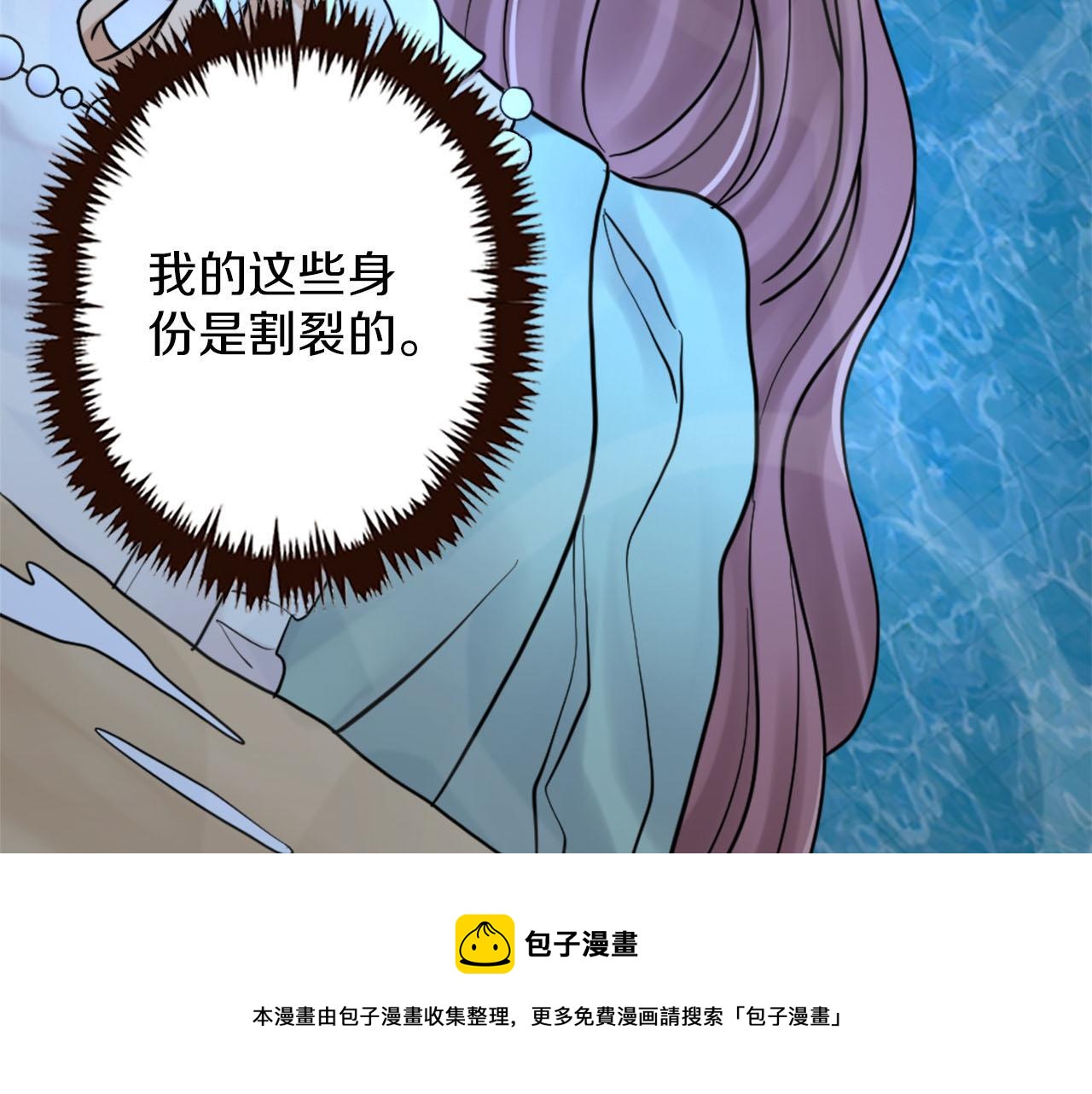 《灰姑娘的假面舞会》第42话 失落的灰姑娘 第50页