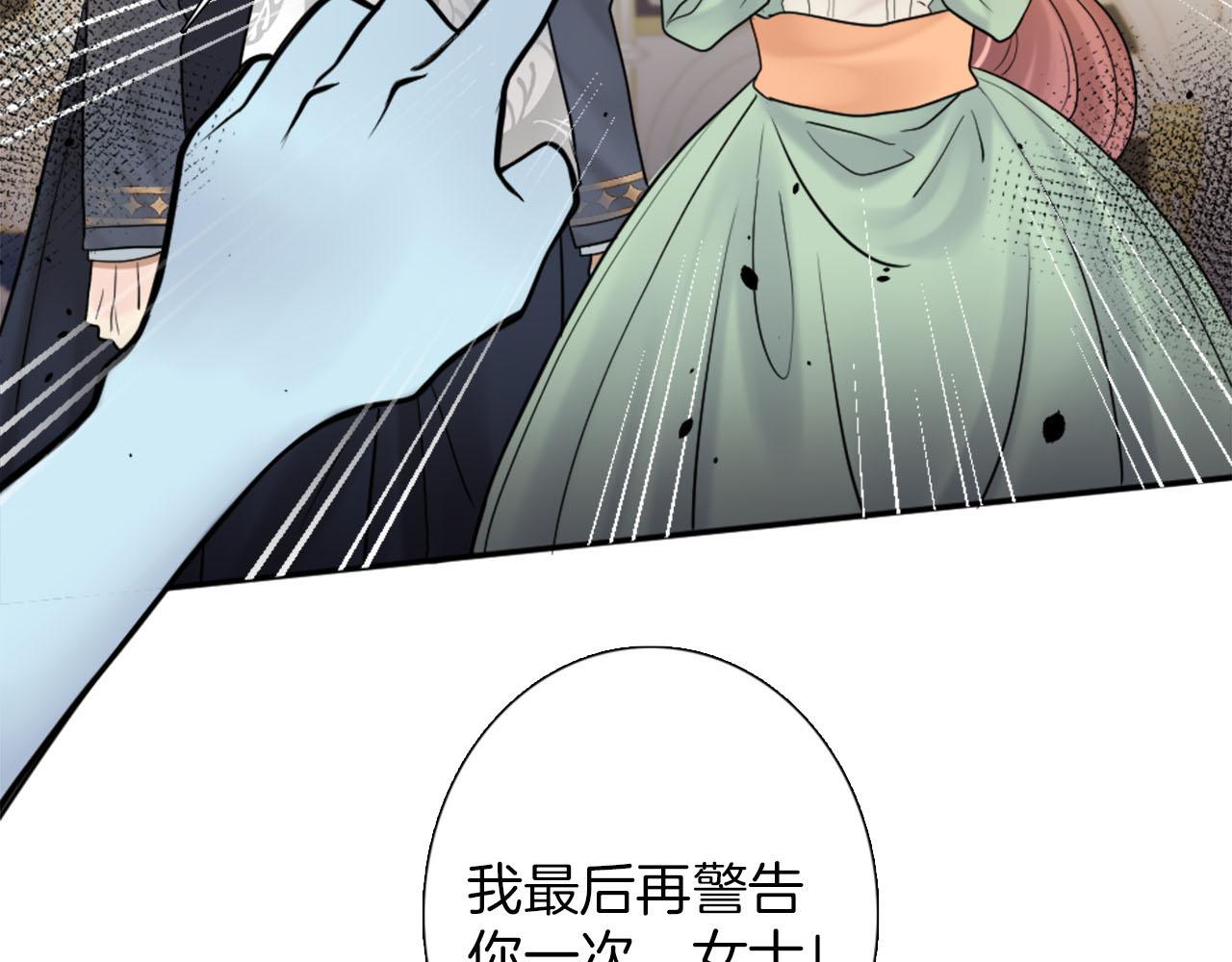 《灰姑娘的假面舞会》第41话 被提及的过往 第11页