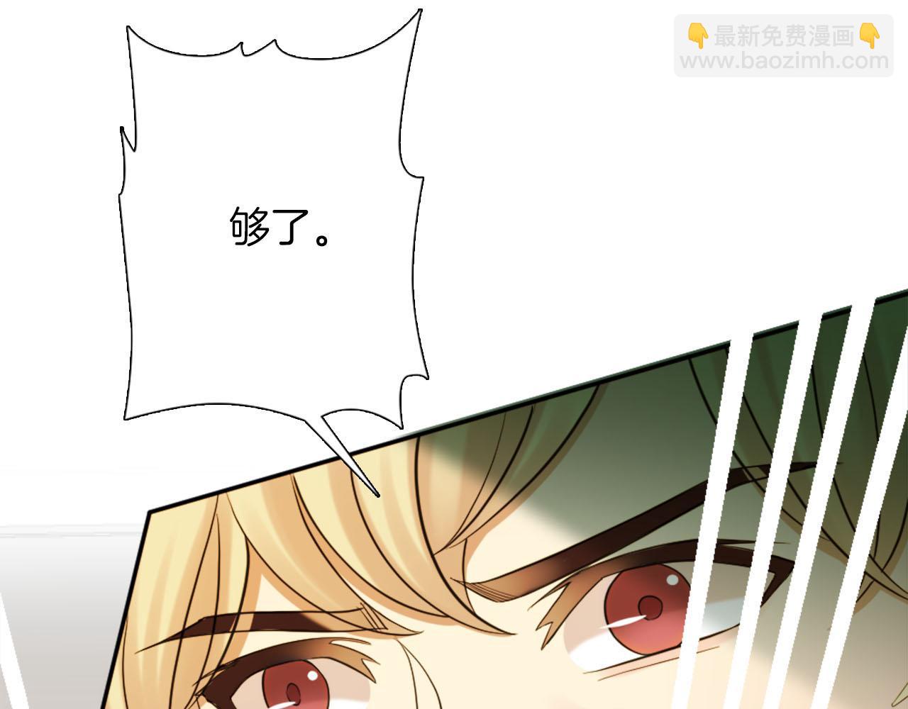 《灰姑娘的假面舞会》第41话 被提及的过往 第18页