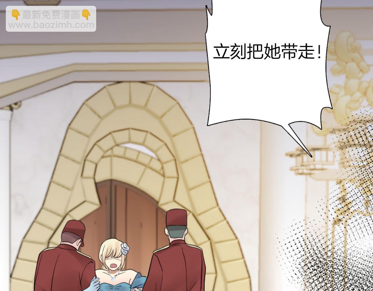 《灰姑娘的假面舞会》第41话 被提及的过往 第25页