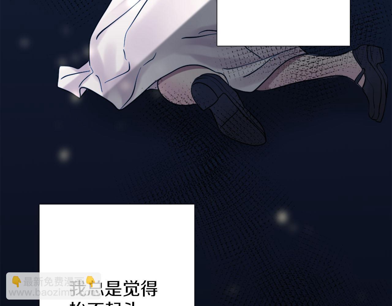 《灰姑娘的假面舞会》第41话 被提及的过往 第44页