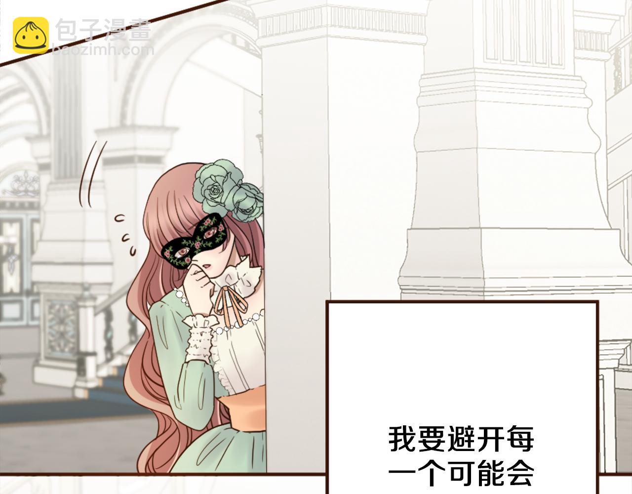 《灰姑娘的假面舞会》第40话 公布王子的决定 第12页