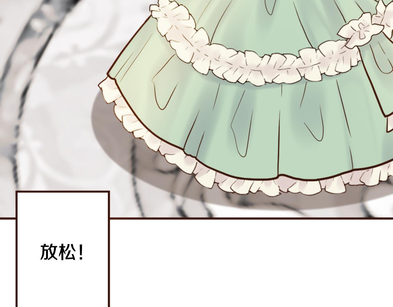 《灰姑娘的假面舞会》第40话 公布王子的决定 第16页