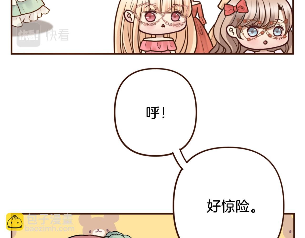 《灰姑娘的假面舞会》第40话 公布王子的决定 第19页