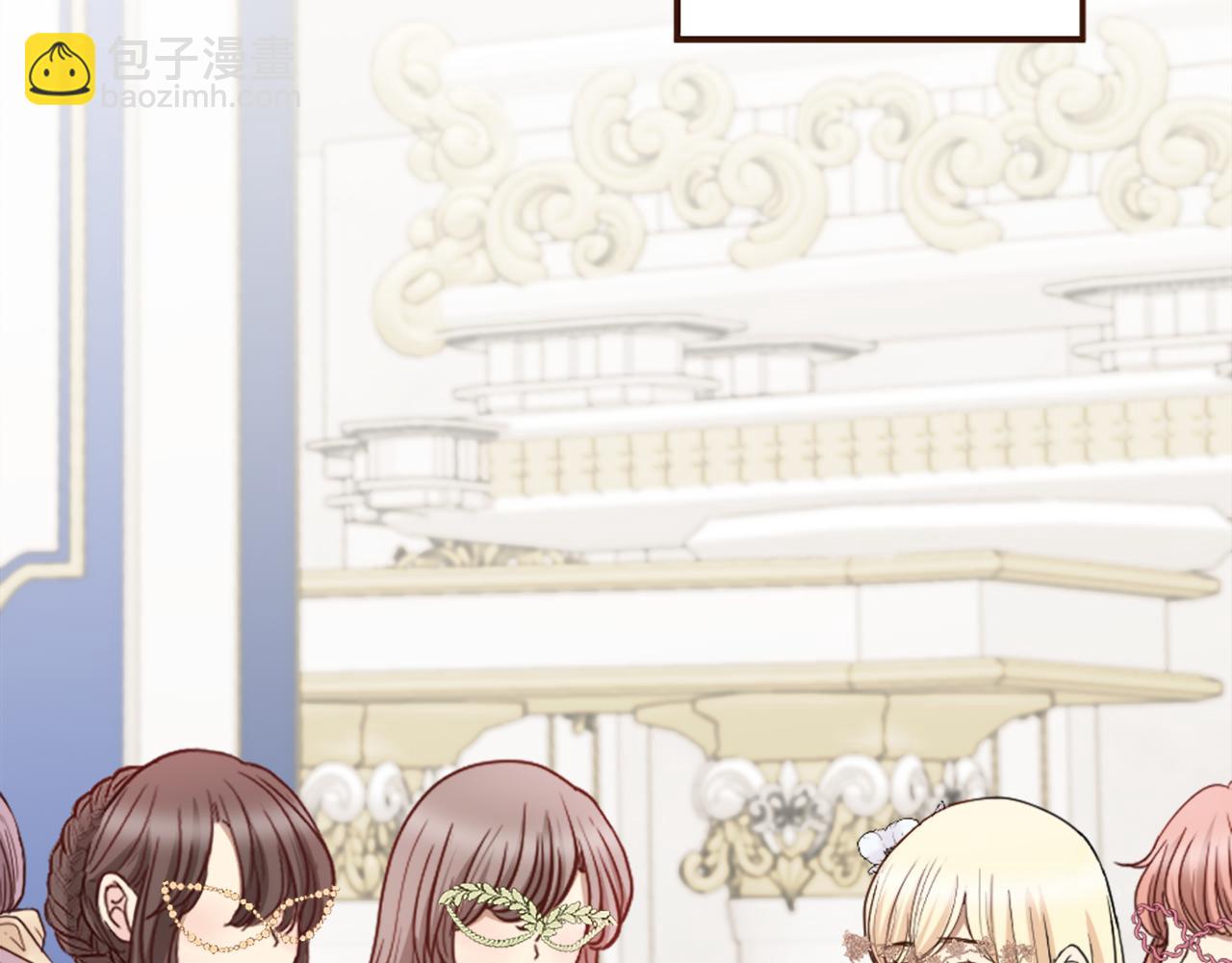 《灰姑娘的假面舞会》第40话 公布王子的决定 第23页