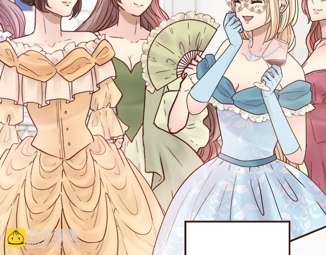 《灰姑娘的假面舞会》第40话 公布王子的决定 第24页