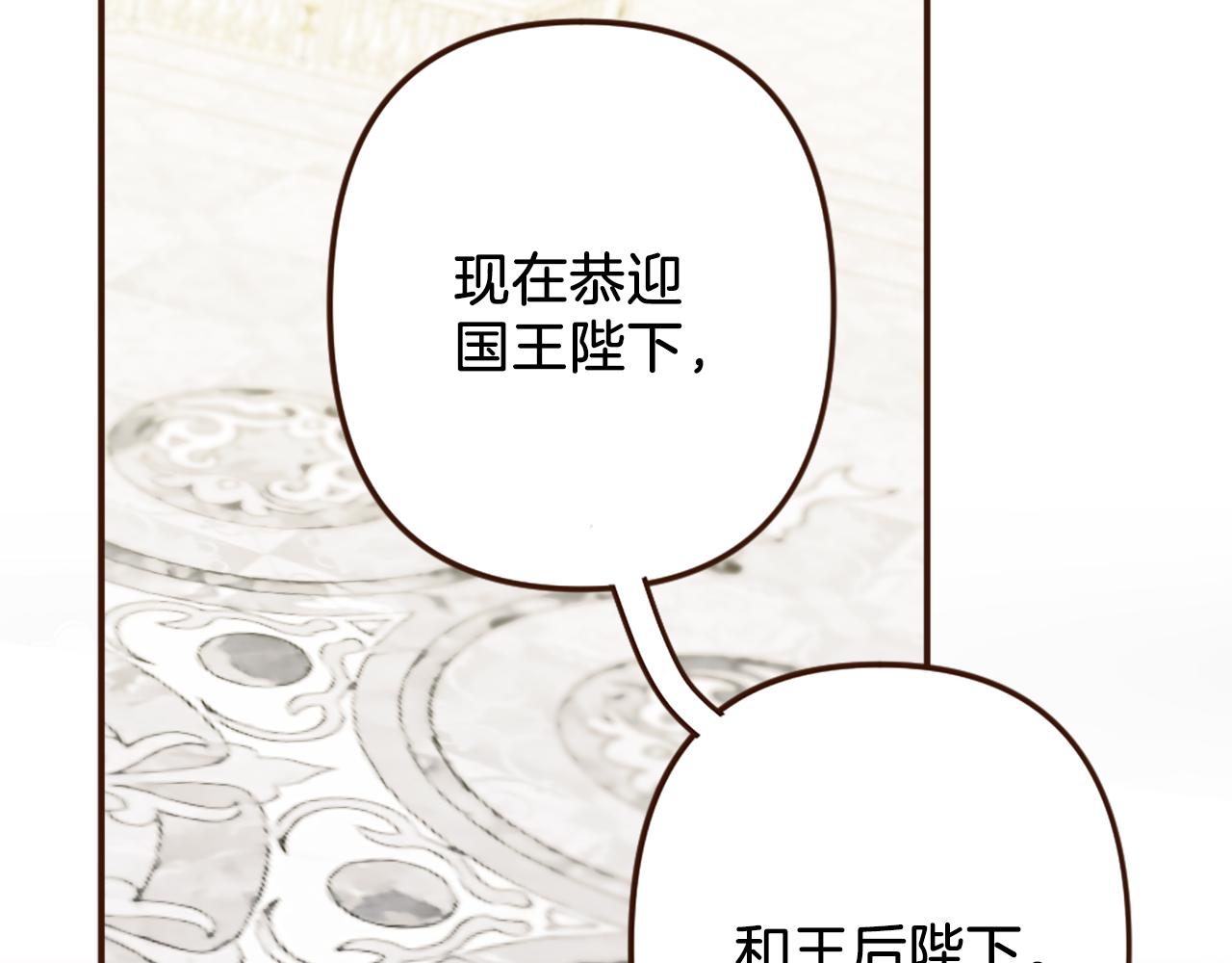 《灰姑娘的假面舞会》第40话 公布王子的决定 第33页