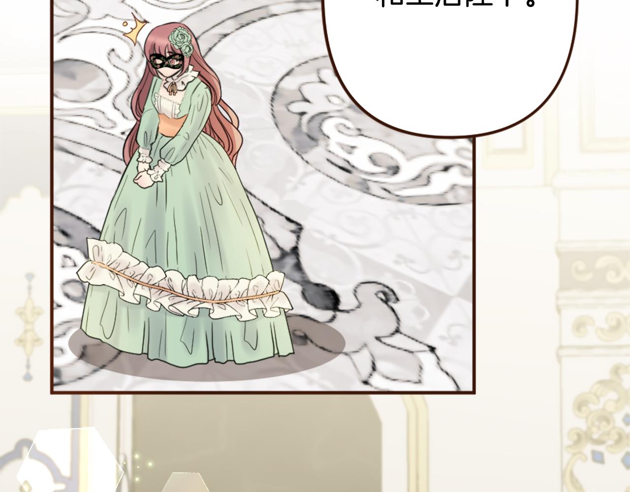 《灰姑娘的假面舞会》第40话 公布王子的决定 第34页