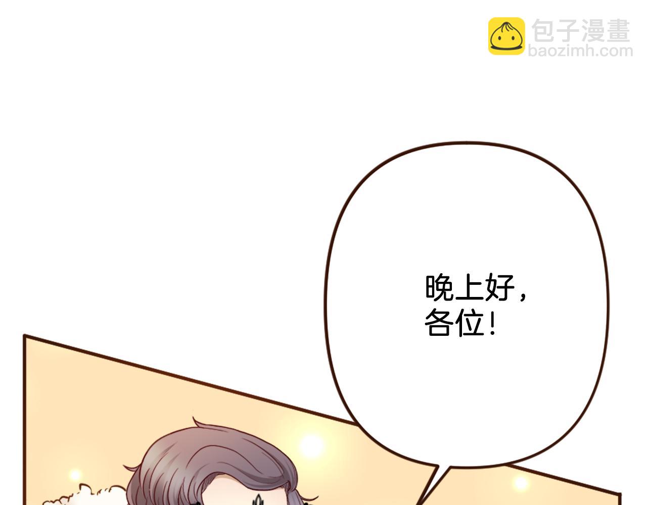 《灰姑娘的假面舞会》第40话 公布王子的决定 第43页