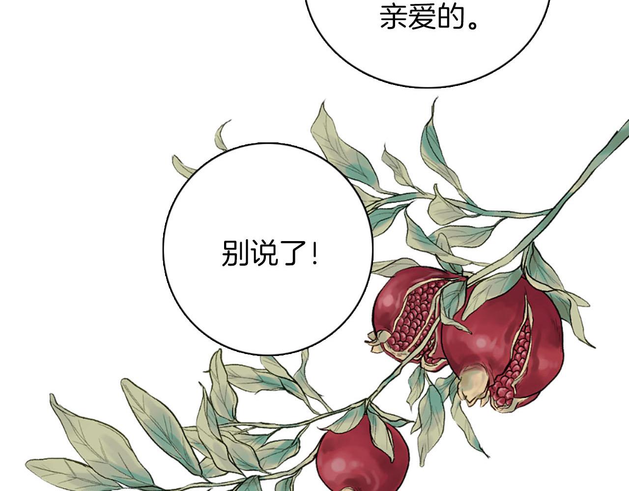 《灰姑娘的假面舞会》第45话 浪漫的假面婚礼 第25页