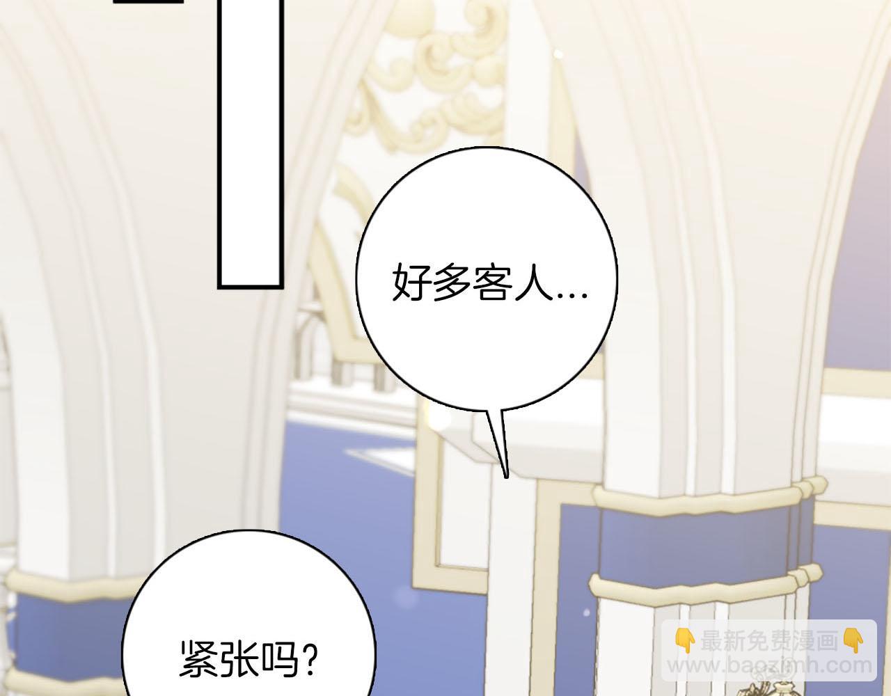 《灰姑娘的假面舞会》第45话 浪漫的假面婚礼 第28页