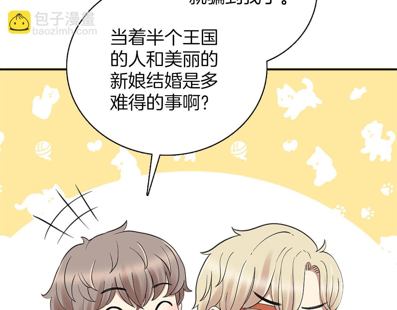 《灰姑娘的假面舞会》第45话 浪漫的假面婚礼 第31页