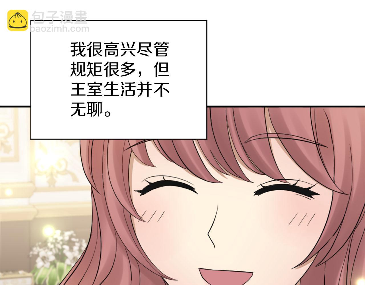 《灰姑娘的假面舞会》第44话 筹备婚礼 第16页