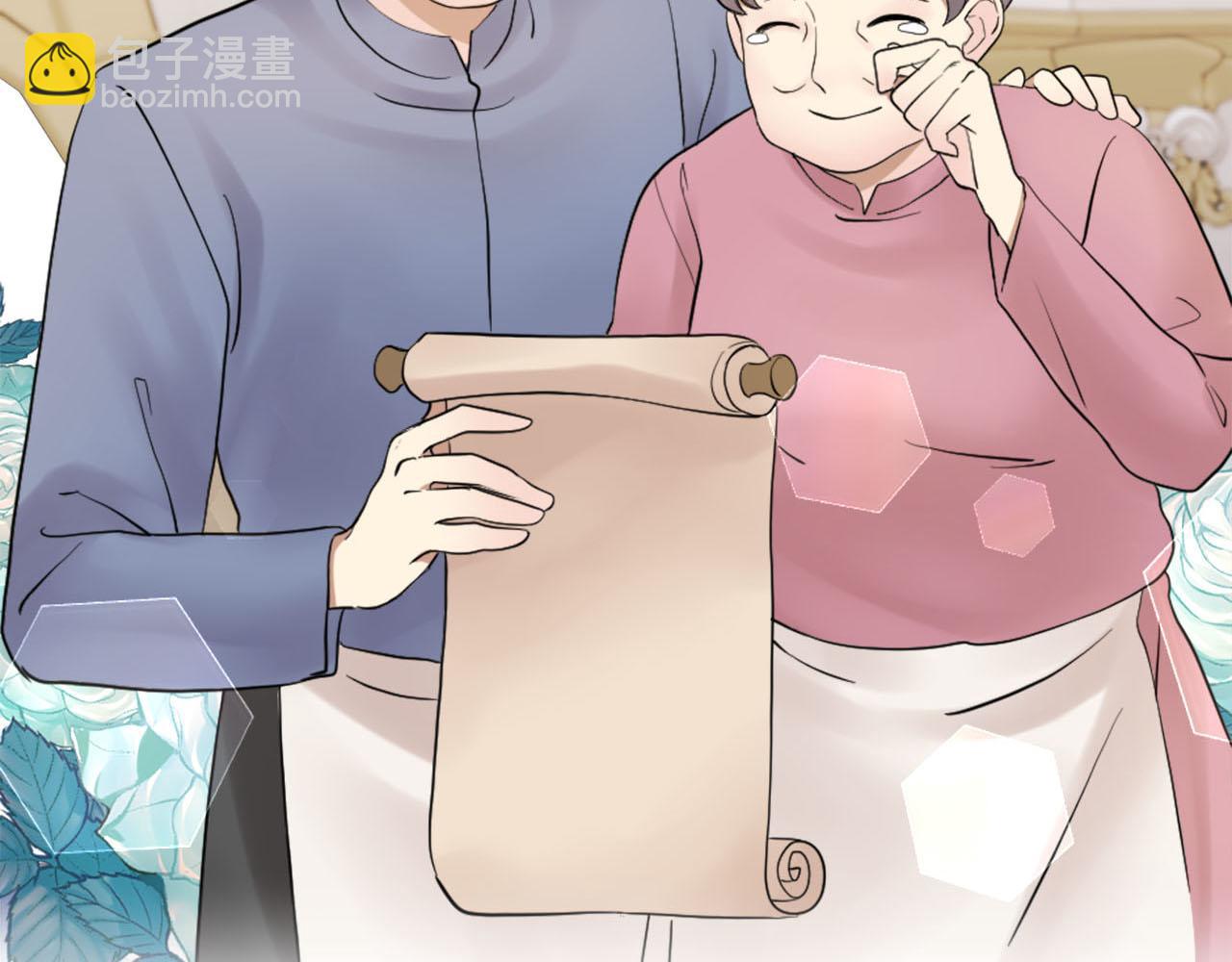 《灰姑娘的假面舞会》第44话 筹备婚礼 第26页