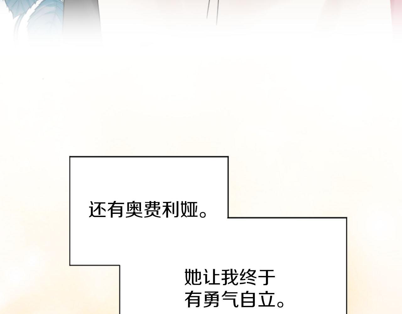 《灰姑娘的假面舞会》第44话 筹备婚礼 第27页