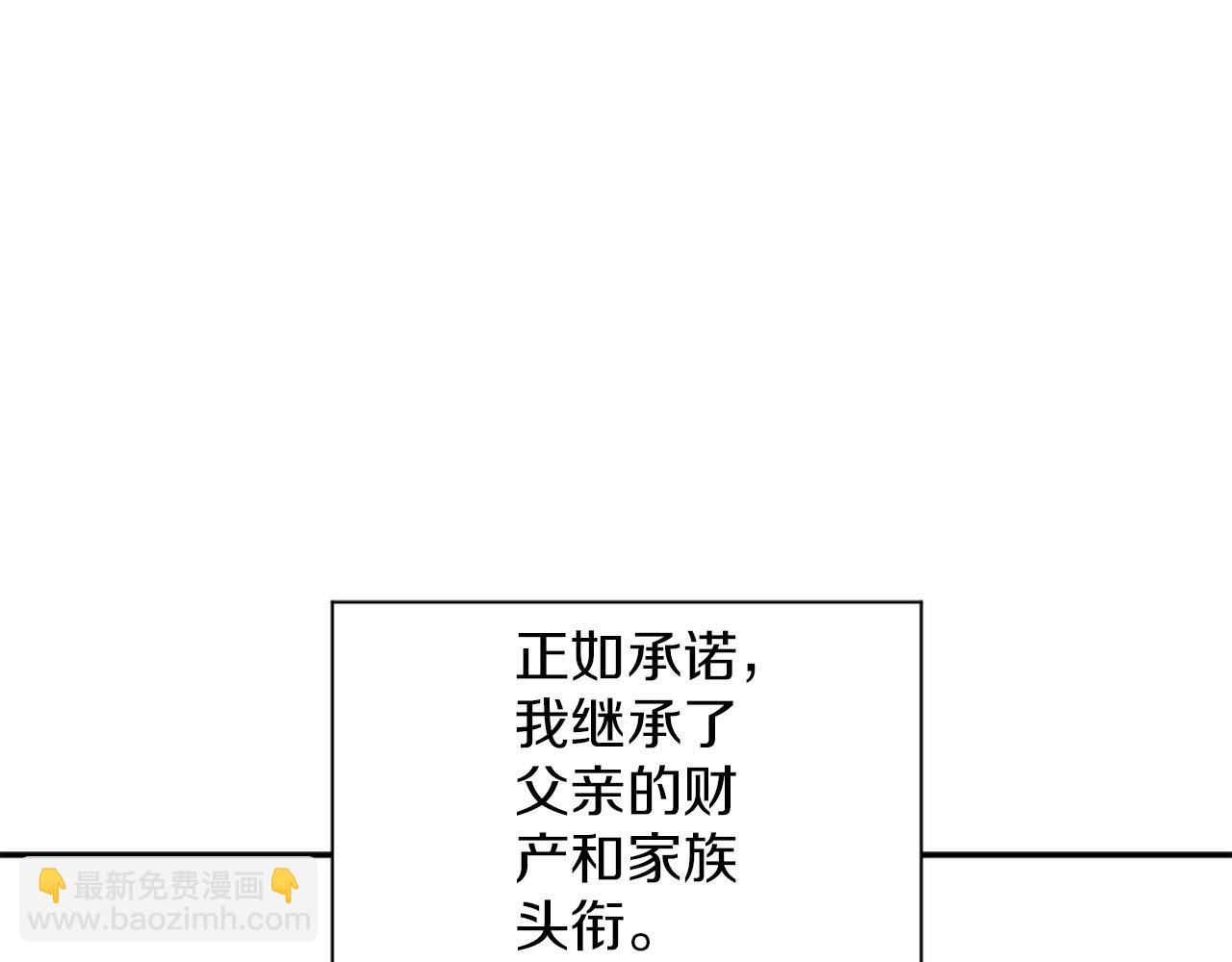 《灰姑娘的假面舞会》第44话 筹备婚礼 第30页