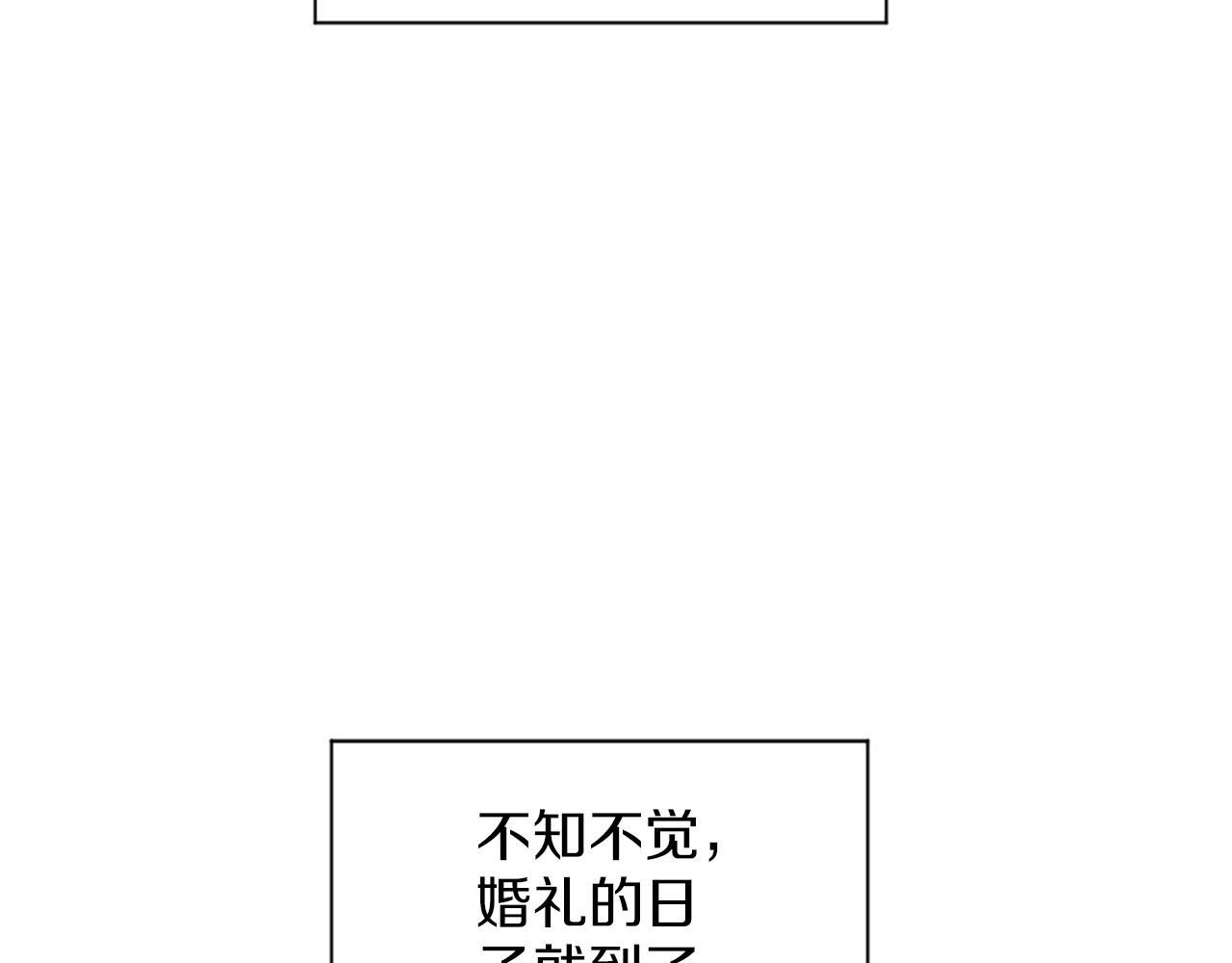 《灰姑娘的假面舞会》第44话 筹备婚礼 第40页