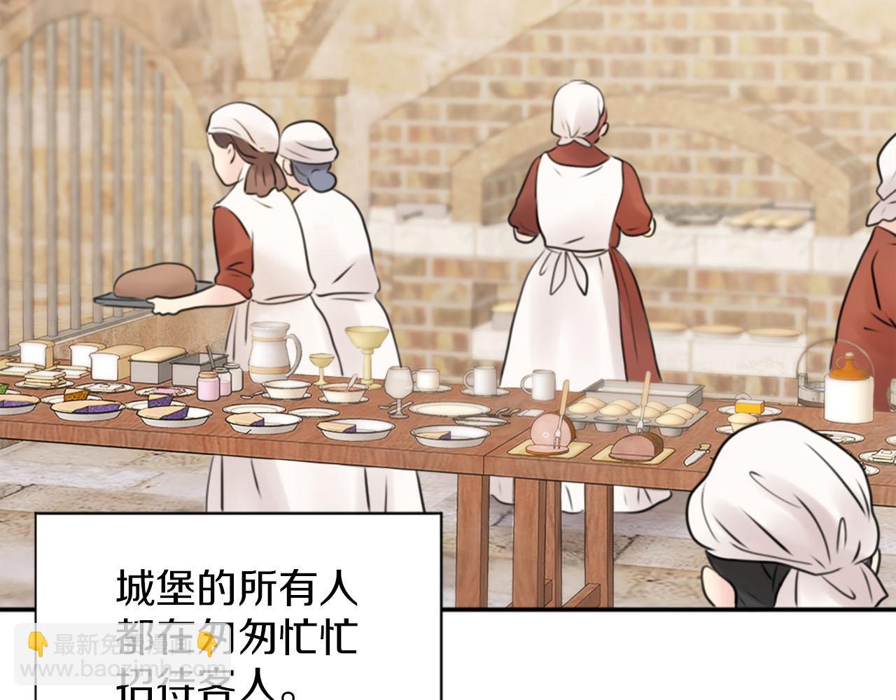 《灰姑娘的假面舞会》第44话 筹备婚礼 第42页