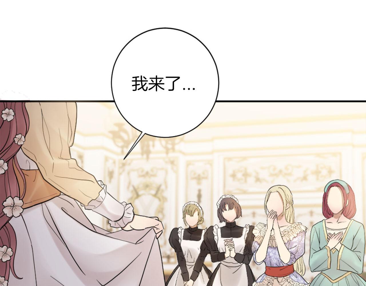 《灰姑娘的假面舞会》第44话 筹备婚礼 第44页