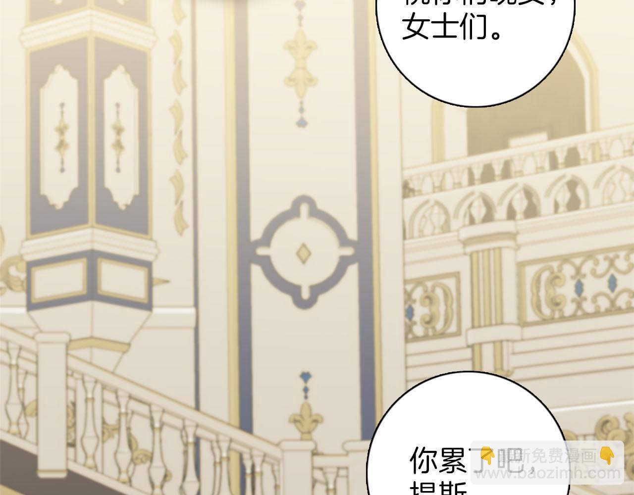 《灰姑娘的假面舞会》第46话 最好的安排 第20页