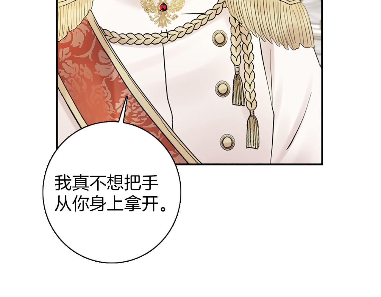 《灰姑娘的假面舞会》第46话 最好的安排 第24页