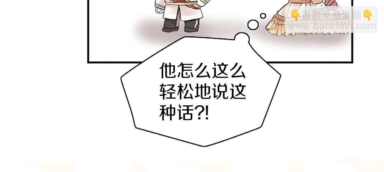 《灰姑娘的假面舞会》第46话 最好的安排 第26页
