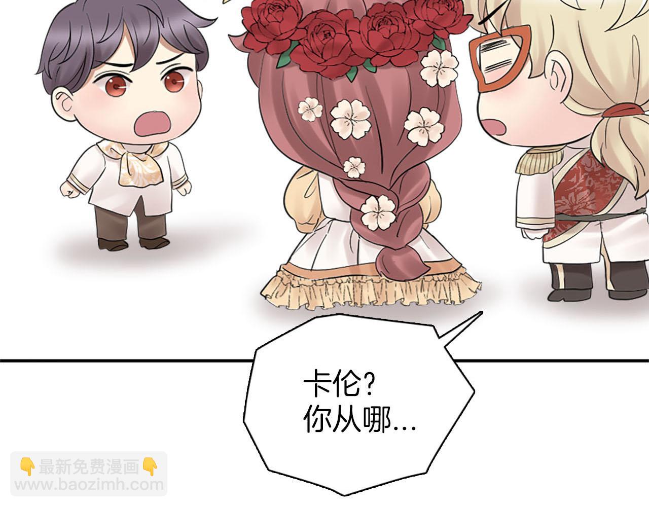 《灰姑娘的假面舞会》第46话 最好的安排 第28页