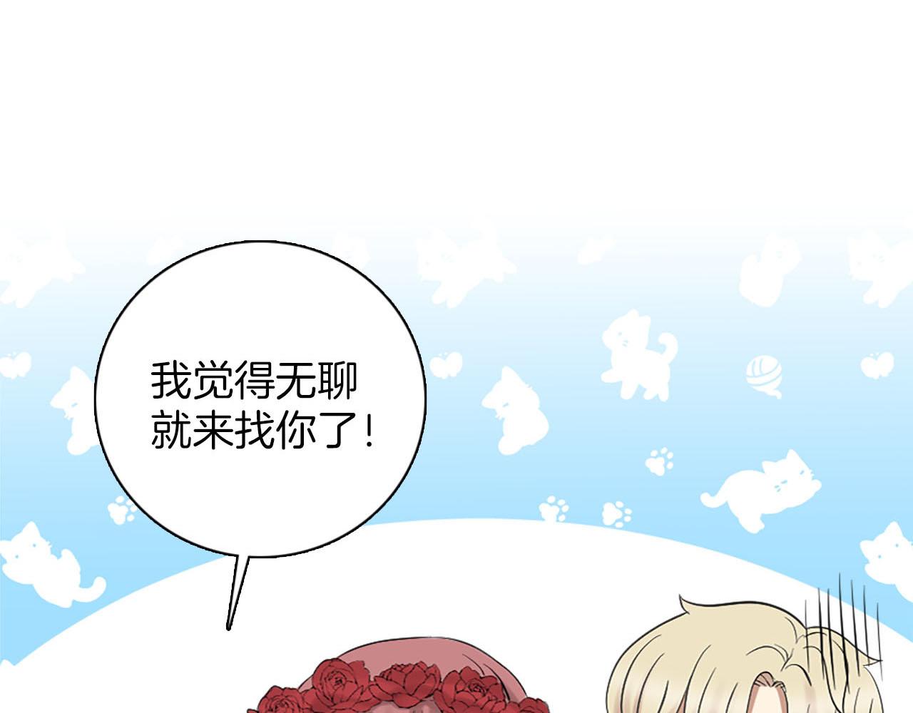 《灰姑娘的假面舞会》第46话 最好的安排 第29页