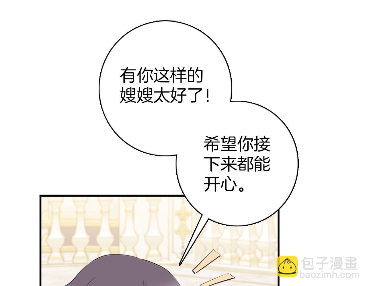 《灰姑娘的假面舞会》第46话 最好的安排 第39页