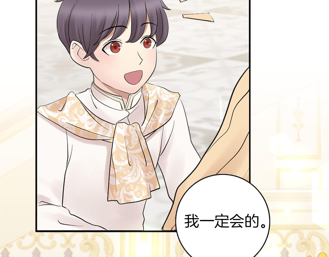 《灰姑娘的假面舞会》第46话 最好的安排 第40页