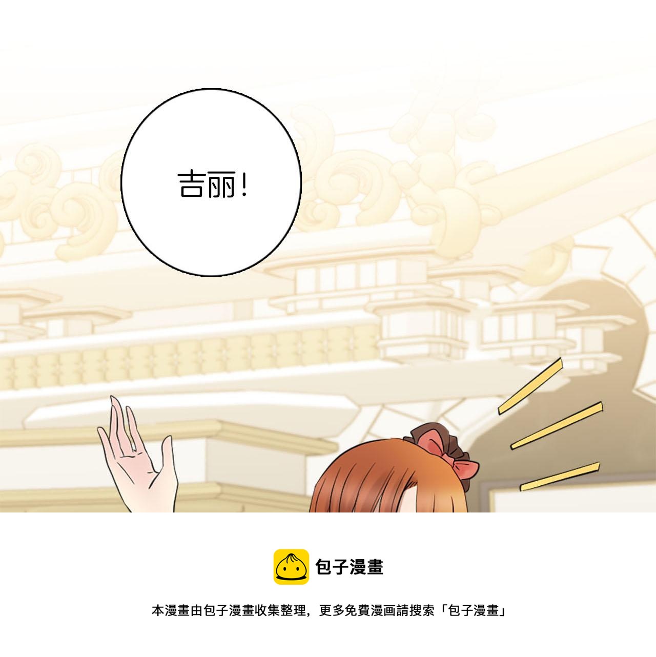 《灰姑娘的假面舞会》第46话 最好的安排 第50页
