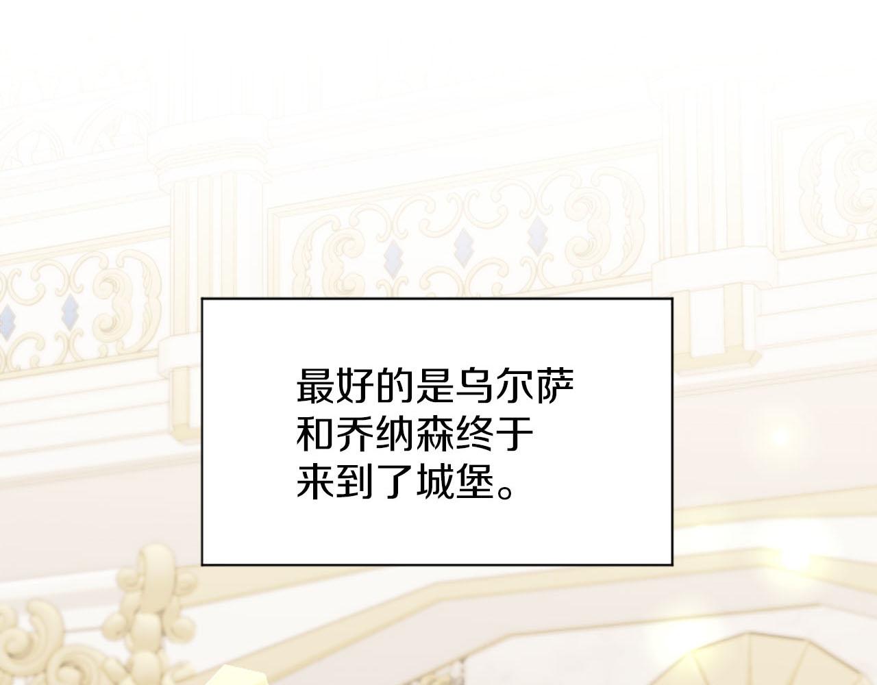 《灰姑娘的假面舞会》第44话 筹备婚礼 第18页