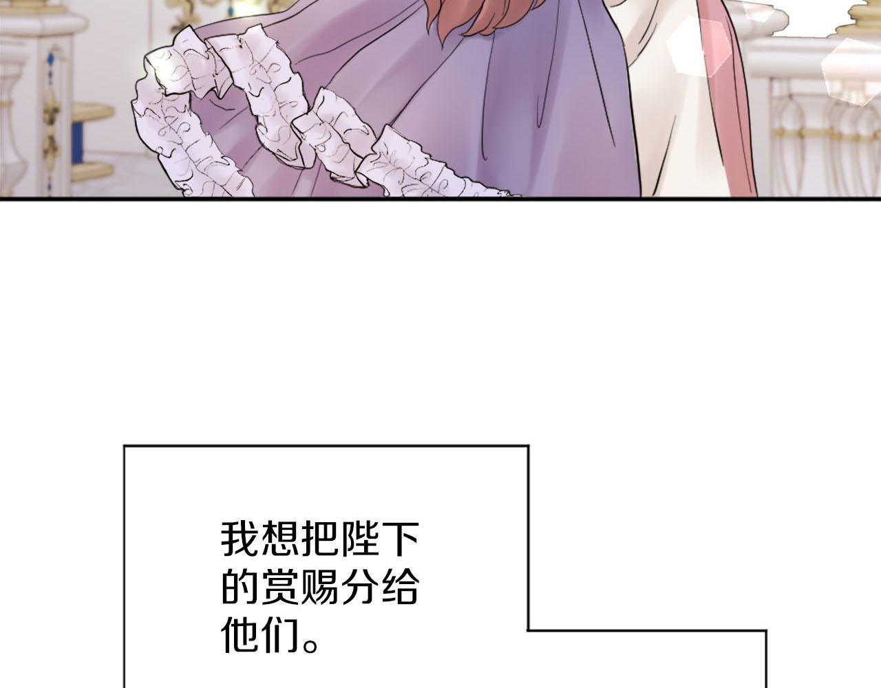 《灰姑娘的假面舞会》第44话 筹备婚礼 第20页