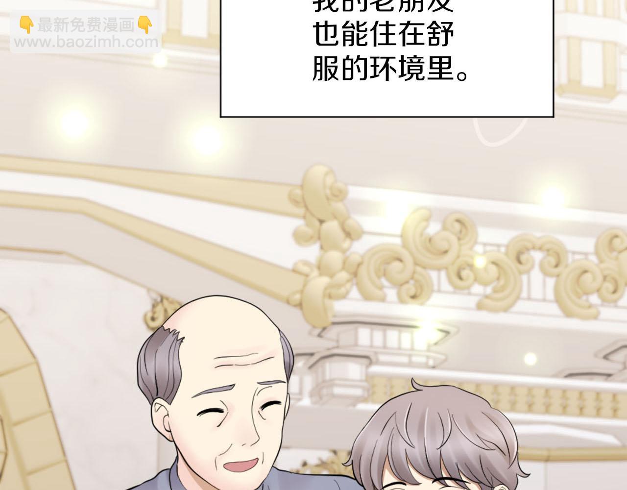 《灰姑娘的假面舞会》第44话 筹备婚礼 第25页