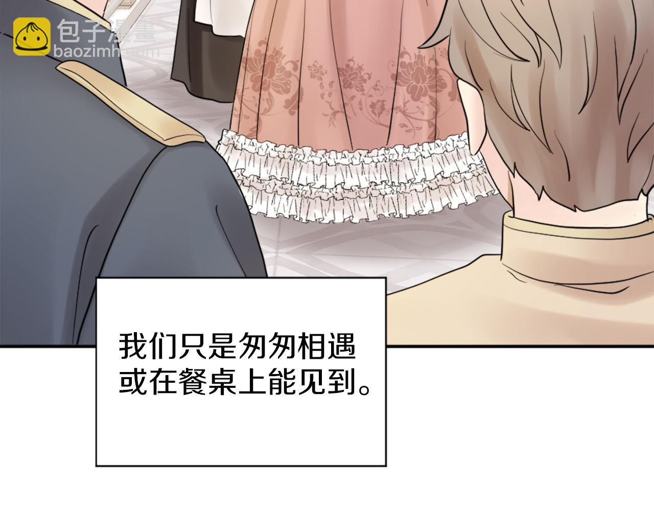 《灰姑娘的假面舞会》第44话 筹备婚礼 第35页