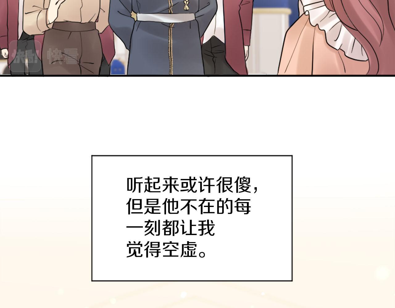 《灰姑娘的假面舞会》第44话 筹备婚礼 第37页