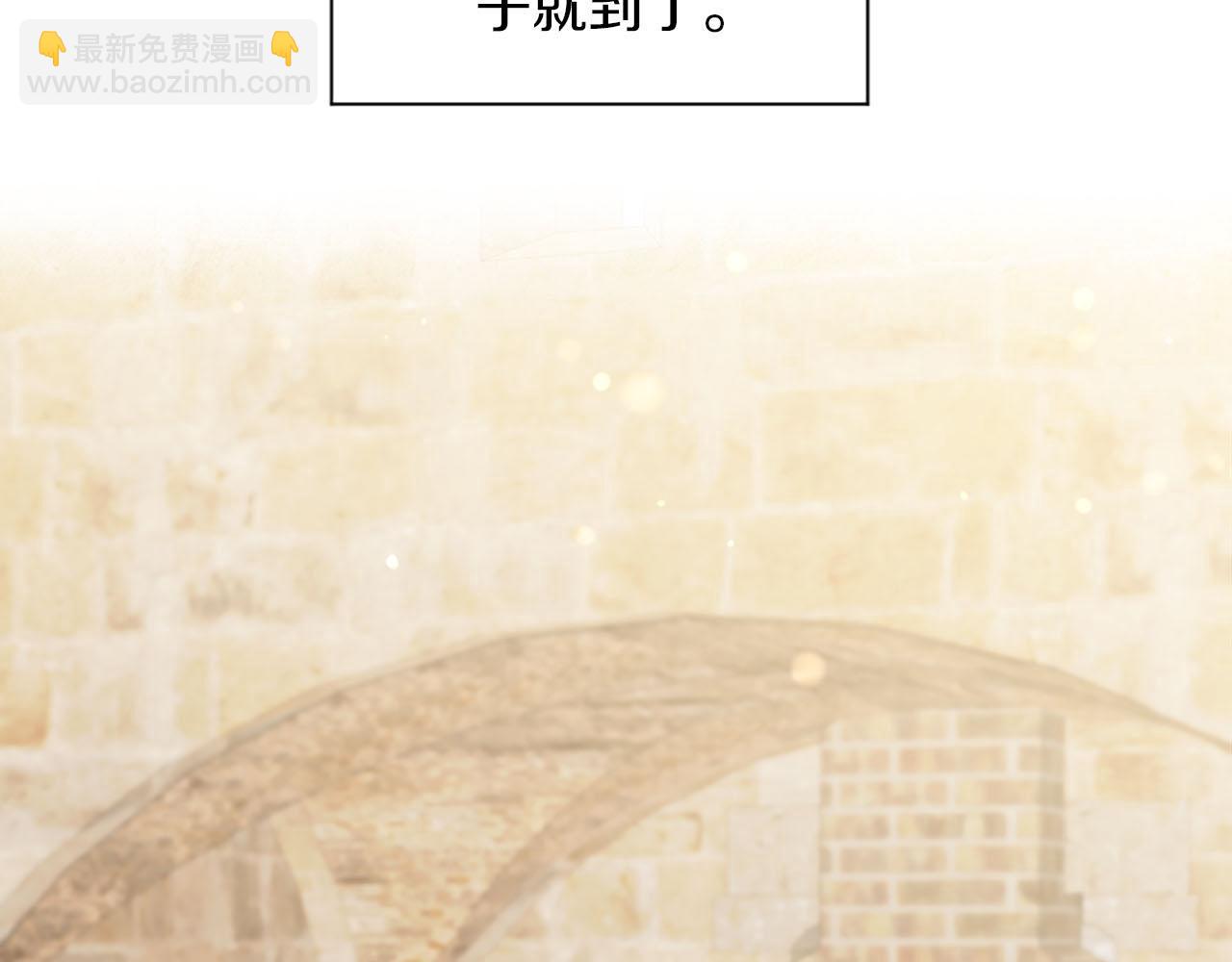 《灰姑娘的假面舞会》第44话 筹备婚礼 第41页