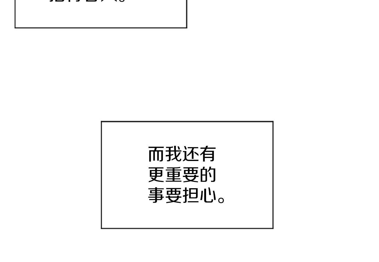 《灰姑娘的假面舞会》第44话 筹备婚礼 第43页