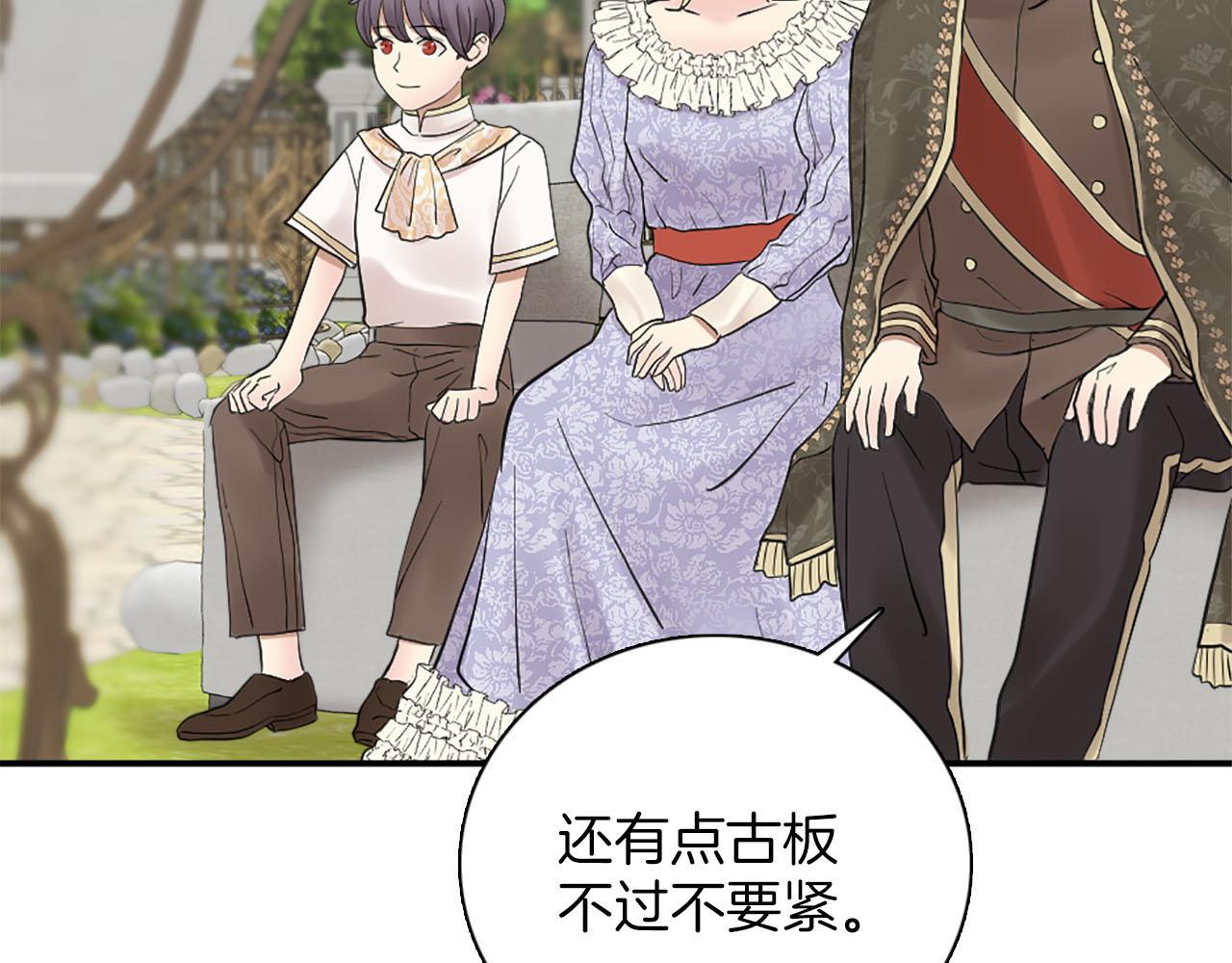 《灰姑娘的假面舞会》第45话 浪漫的假面婚礼 第14页