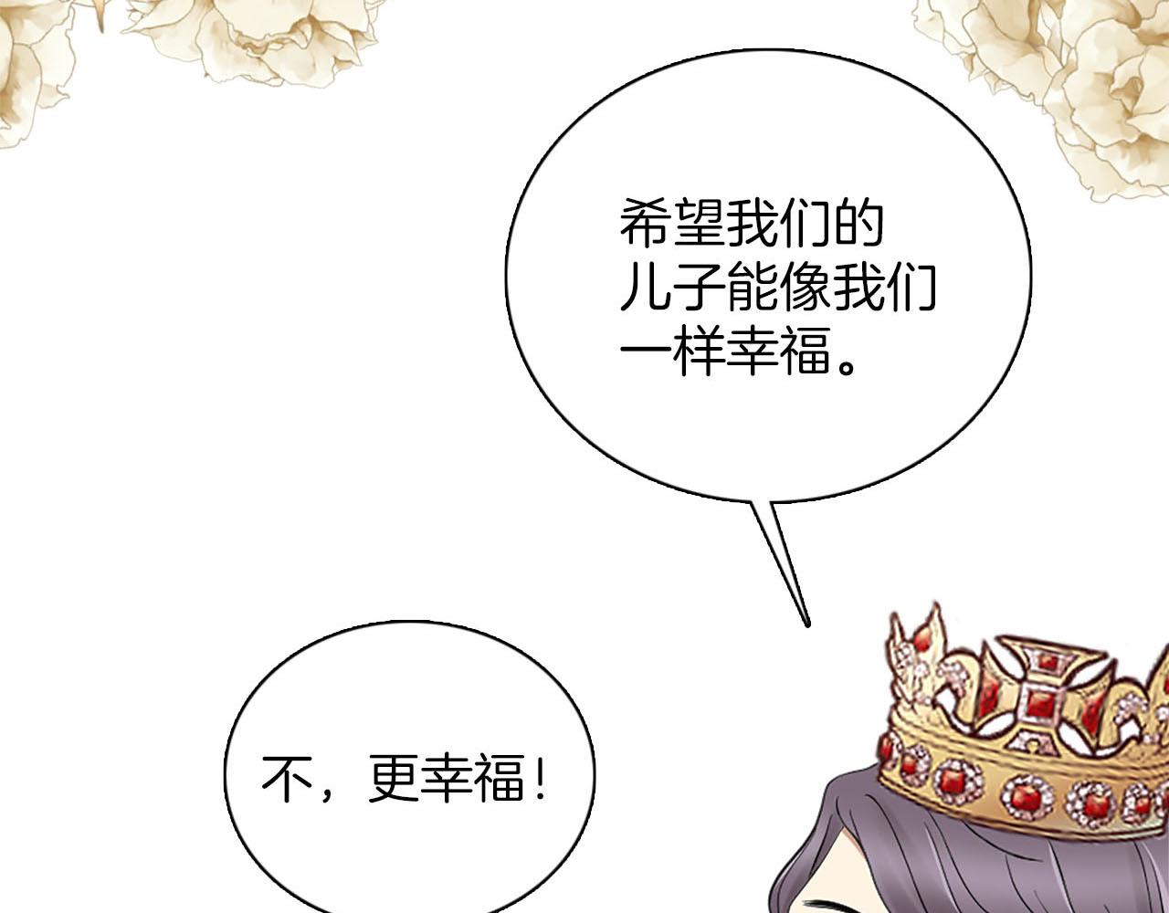 《灰姑娘的假面舞会》第45话 浪漫的假面婚礼 第23页